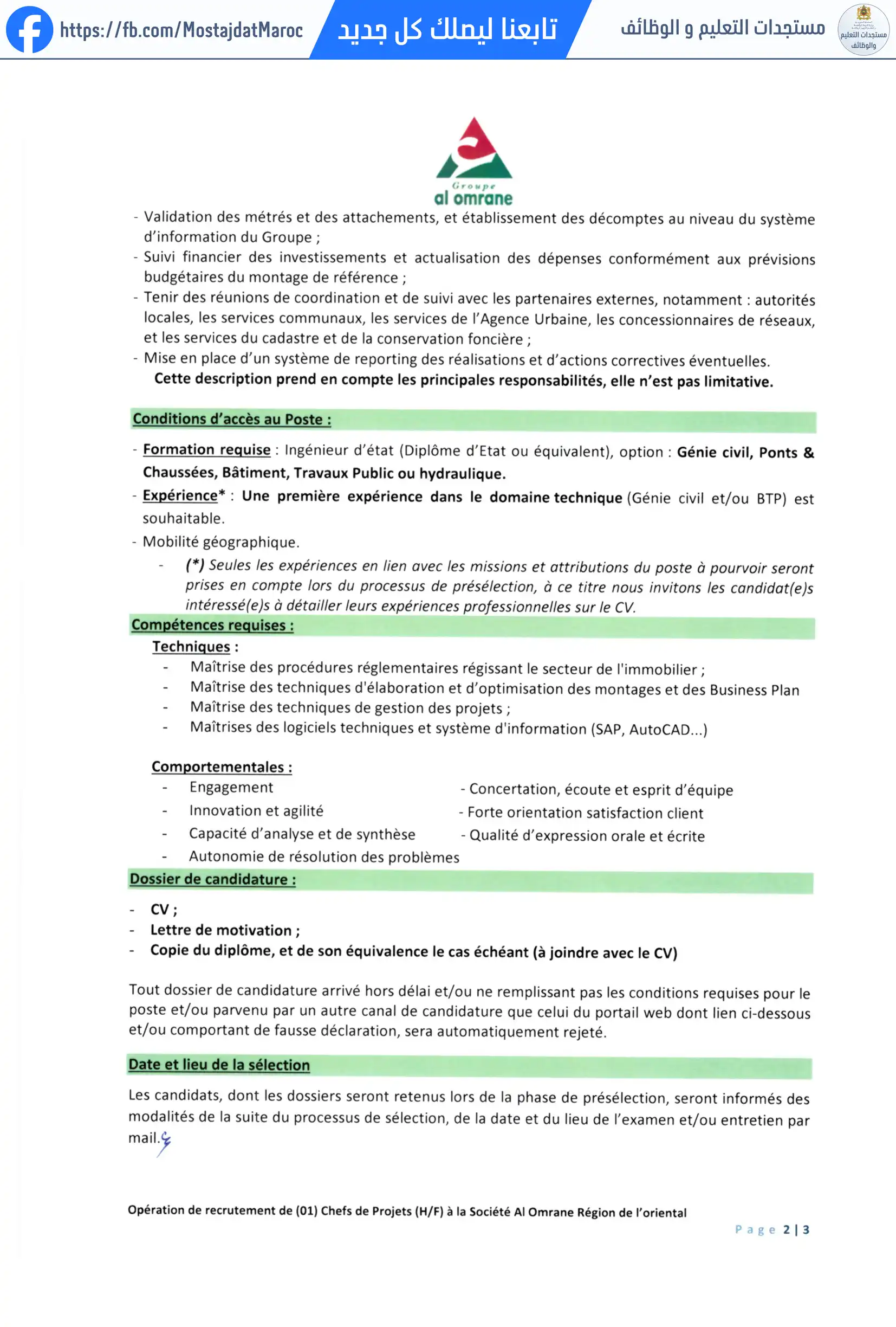 مباراة لتوظيف إشعار التوظيف (01) رئيس(ة) مشاريع لشركة العمران المنطقة الشرقية - 2